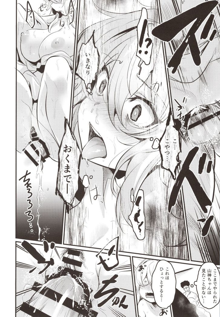 Washi, Intai Suru