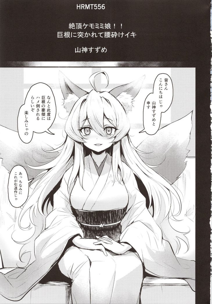 Washi, Intai Suru