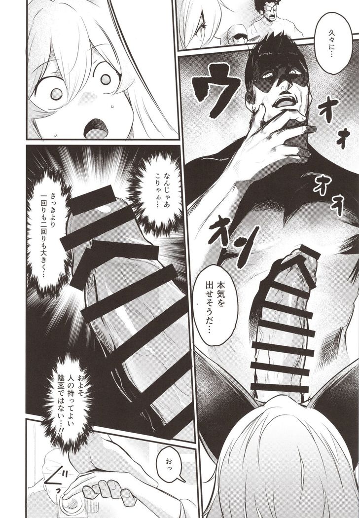 Washi, Intai Suru