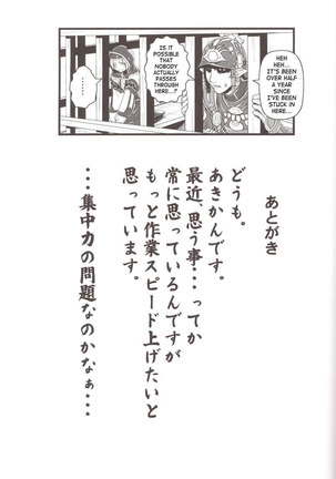 Zokuzoku Mithran Tarutaru - Page 32