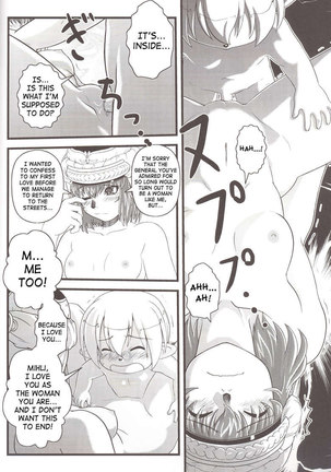 Zokuzoku Mithran Tarutaru - Page 19