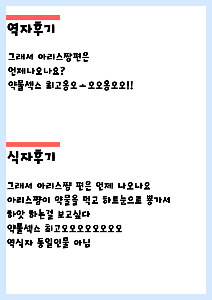 Cinderella wa Izon de Chuudoku 2 | 신데렐라는 의존중독2