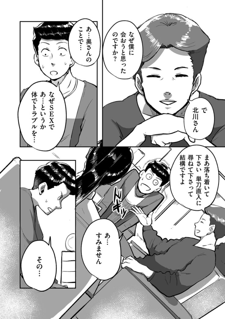 Tonikaku sekkusu ga shitai obasan, Ryōko