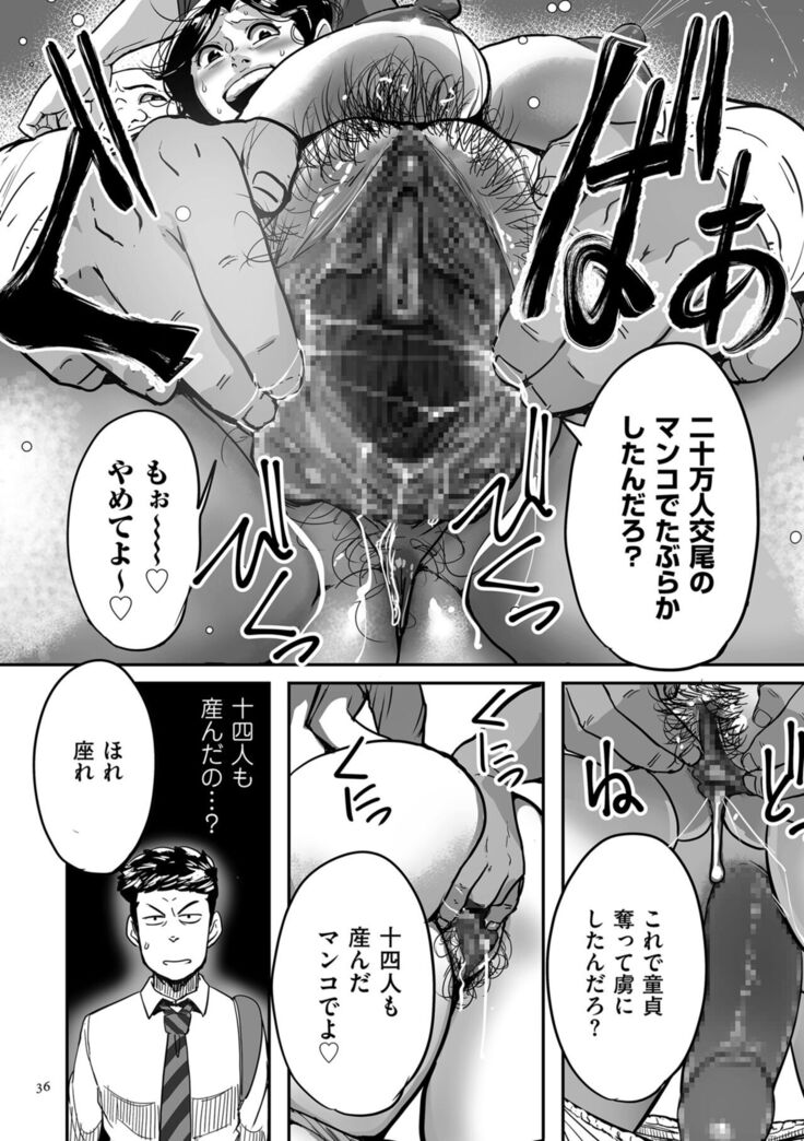 Tonikaku sekkusu ga shitai obasan, Ryōko