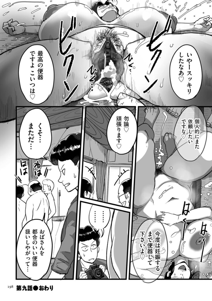 Tonikaku sekkusu ga shitai obasan, Ryōko