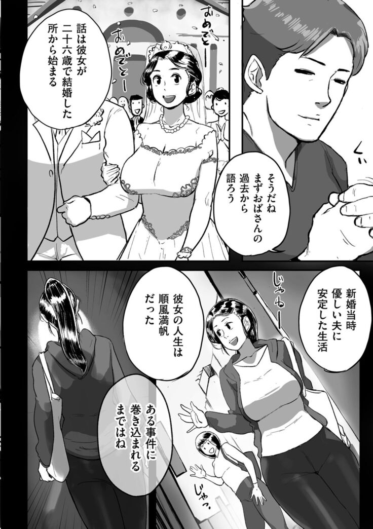 Tonikaku sekkusu ga shitai obasan, Ryōko