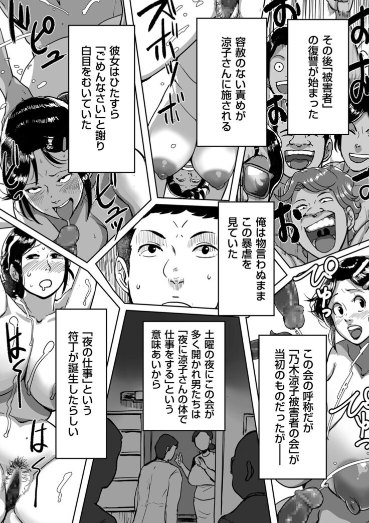Tonikaku sekkusu ga shitai obasan, Ryōko