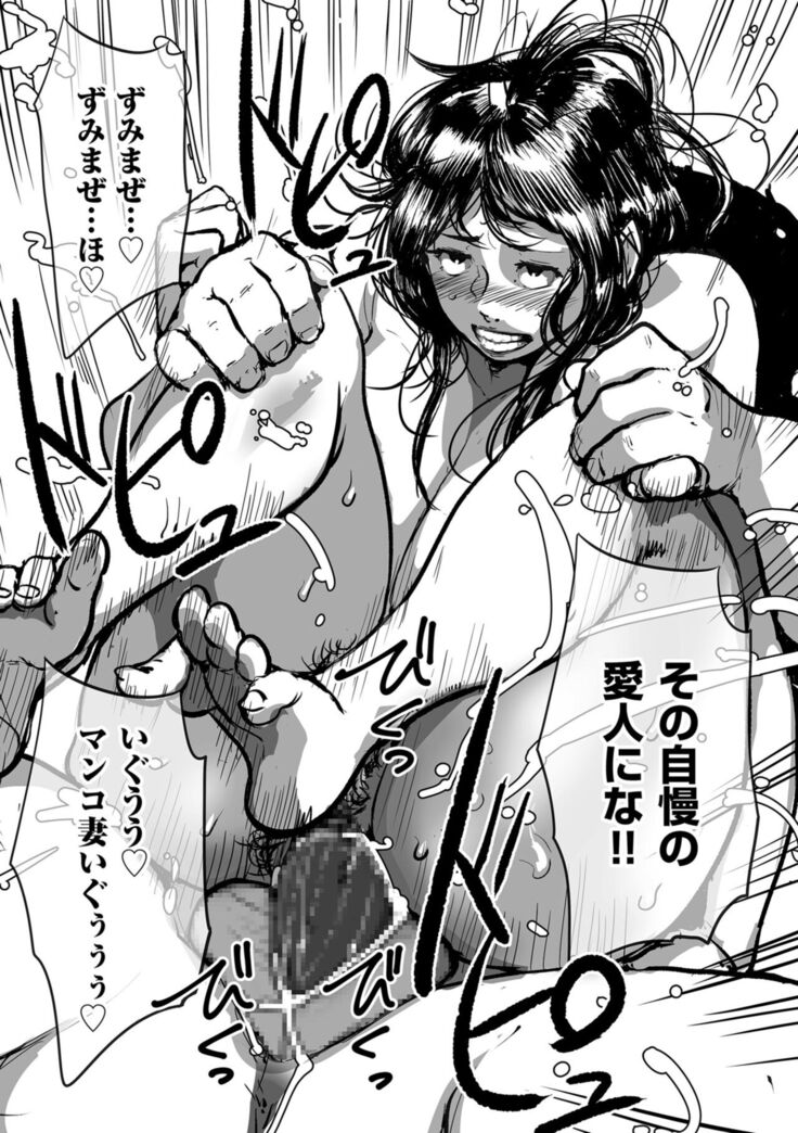 Tonikaku sekkusu ga shitai obasan, Ryōko