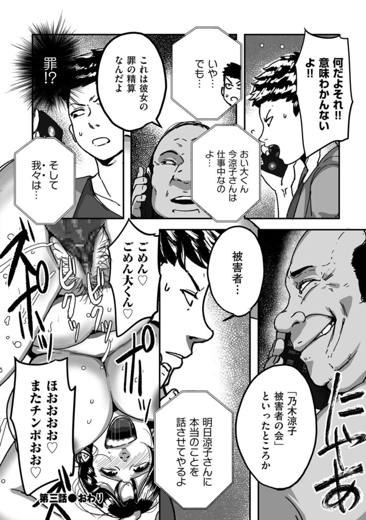 Tonikaku sekkusu ga shitai obasan, Ryōko