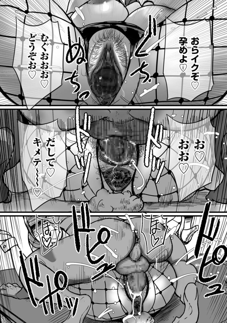 Tonikaku sekkusu ga shitai obasan, Ryōko