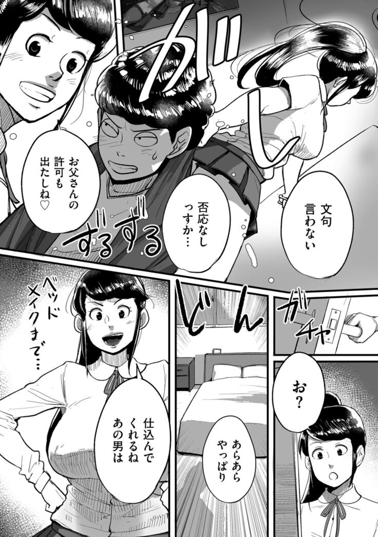 Tonikaku sekkusu ga shitai obasan, Ryōko