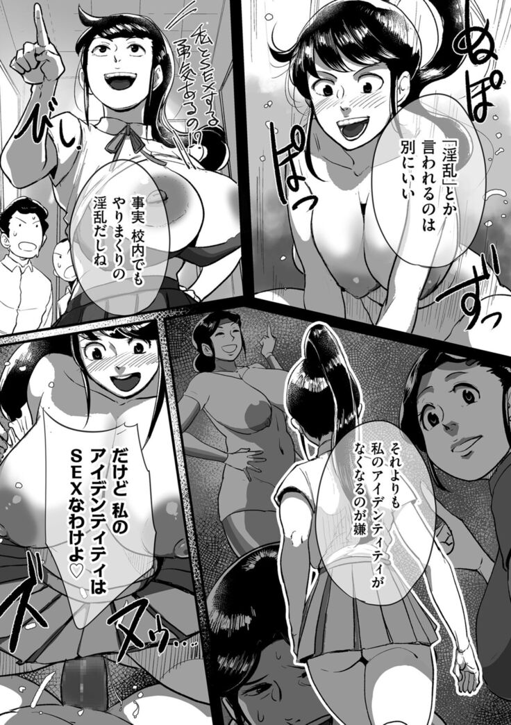 Tonikaku sekkusu ga shitai obasan, Ryōko