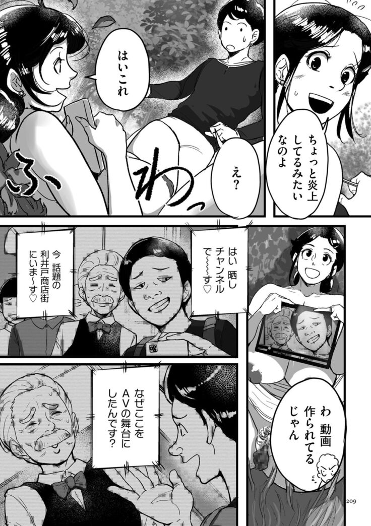 Tonikaku sekkusu ga shitai obasan, Ryōko