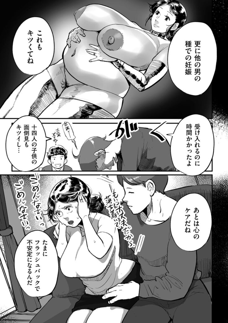 Tonikaku sekkusu ga shitai obasan, Ryōko