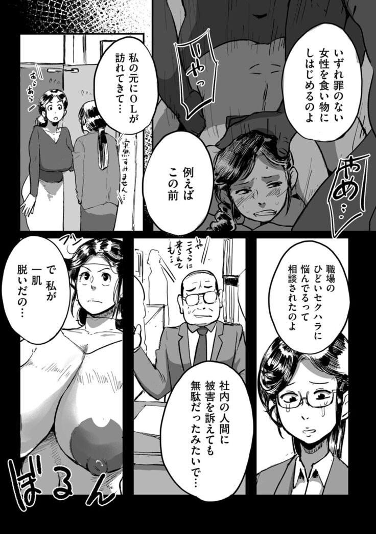 Tonikaku sekkusu ga shitai obasan, Ryōko