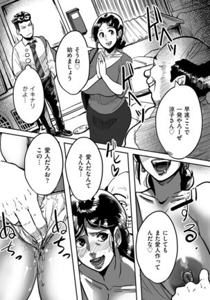 Tonikaku sekkusu ga shitai obasan, Ryōko Page #35