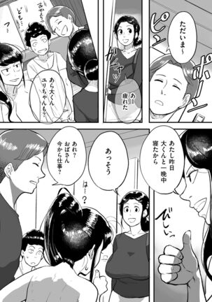 Tonikaku sekkusu ga shitai obasan, Ryōko Page #177