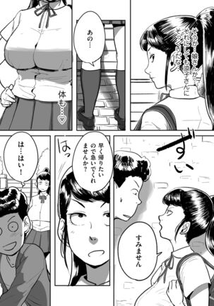 Tonikaku sekkusu ga shitai obasan, Ryōko Page #131