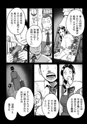 Tonikaku sekkusu ga shitai obasan, Ryōko Page #140