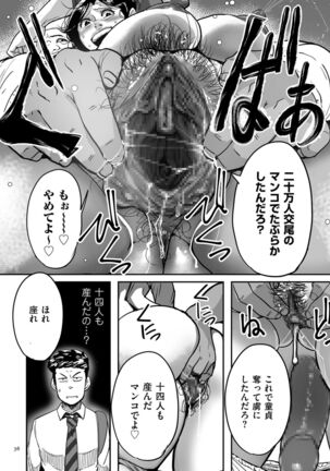 Tonikaku sekkusu ga shitai obasan, Ryōko Page #36