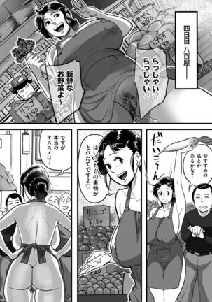 Tonikaku sekkusu ga shitai obasan, Ryōko Page #190