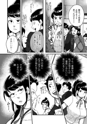 Tonikaku sekkusu ga shitai obasan, Ryōko Page #170