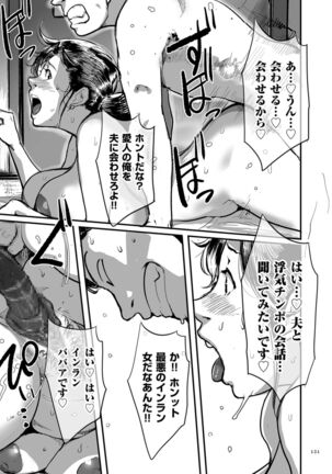 Tonikaku sekkusu ga shitai obasan, Ryōko Page #121