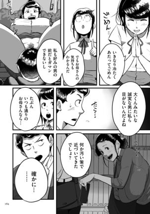 Tonikaku sekkusu ga shitai obasan, Ryōko Page #164