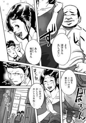 Tonikaku sekkusu ga shitai obasan, Ryōko Page #34