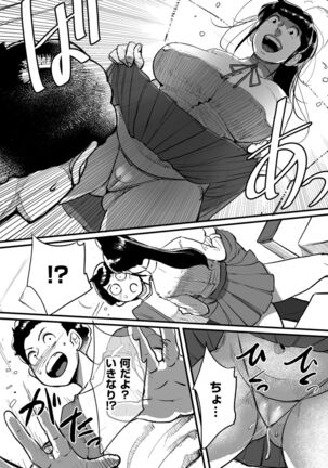 Tonikaku sekkusu ga shitai obasan, Ryōko Page #162