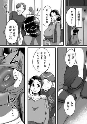 Tonikaku sekkusu ga shitai obasan, Ryōko Page #216