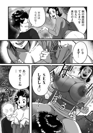 Tonikaku sekkusu ga shitai obasan, Ryōko Page #208