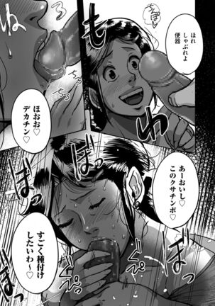 Tonikaku sekkusu ga shitai obasan, Ryōko Page #37