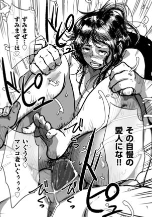 Tonikaku sekkusu ga shitai obasan, Ryōko Page #127