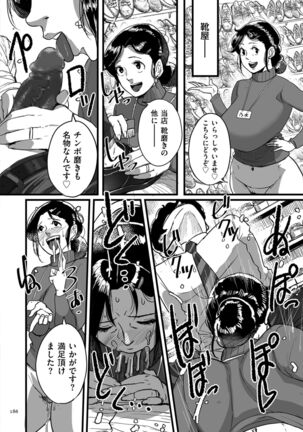 Tonikaku sekkusu ga shitai obasan, Ryōko Page #186