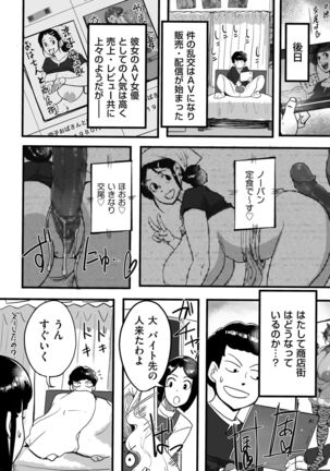 Tonikaku sekkusu ga shitai obasan, Ryōko Page #206