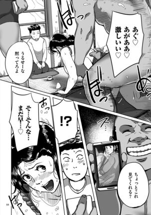 Tonikaku sekkusu ga shitai obasan, Ryōko Page #88