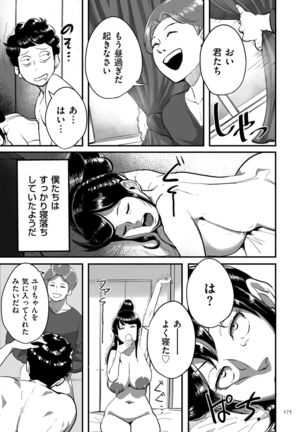 Tonikaku sekkusu ga shitai obasan, Ryōko Page #175
