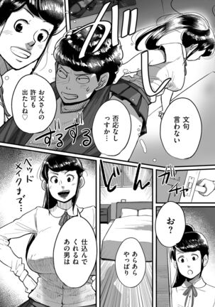 Tonikaku sekkusu ga shitai obasan, Ryōko Page #167