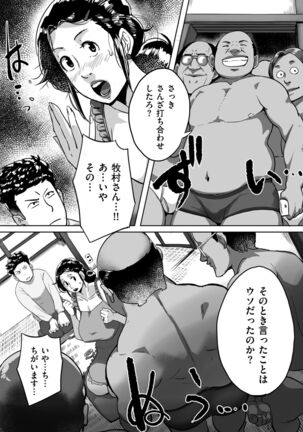 Tonikaku sekkusu ga shitai obasan, Ryōko Page #85