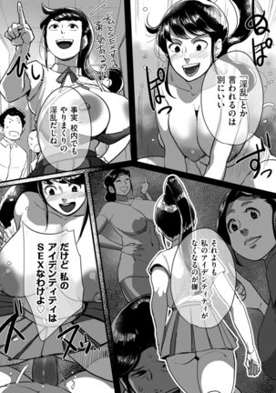 Tonikaku sekkusu ga shitai obasan, Ryōko Page #171