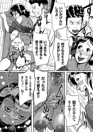 Tonikaku sekkusu ga shitai obasan, Ryōko Page #48