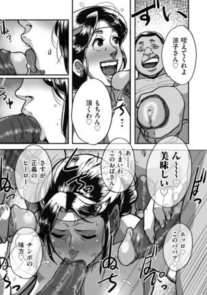 Tonikaku sekkusu ga shitai obasan, Ryōko Page #61
