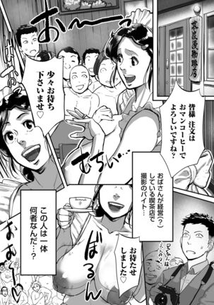 Tonikaku sekkusu ga shitai obasan, Ryōko Page #18