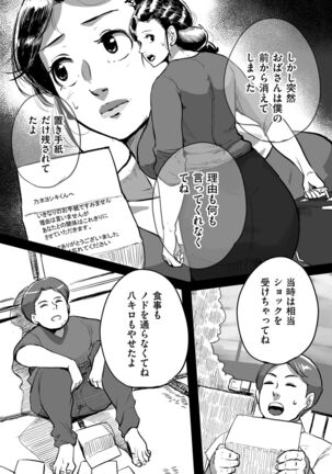 Tonikaku sekkusu ga shitai obasan, Ryōko Page #148
