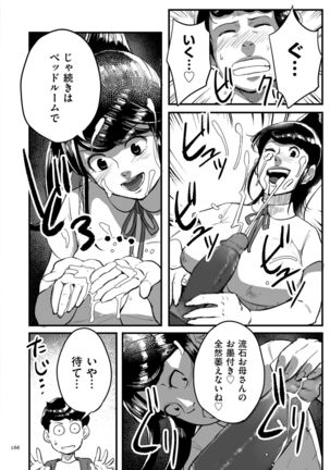 Tonikaku sekkusu ga shitai obasan, Ryōko Page #166