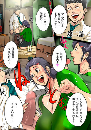 Tonikaku sekkusu ga shitai obasan, Ryōko Page #27