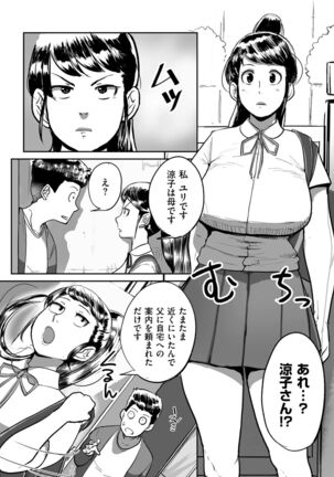 Tonikaku sekkusu ga shitai obasan, Ryōko Page #130
