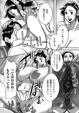 Tonikaku sekkusu ga shitai obasan, Ryōko Page #20