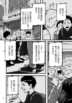 Tonikaku sekkusu ga shitai obasan, Ryōko Page #210